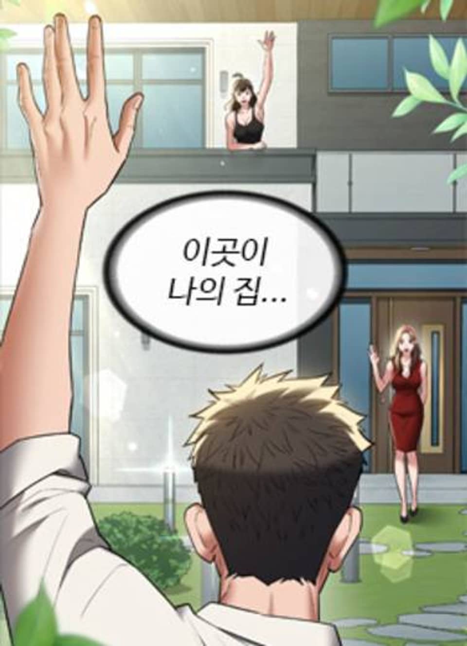 아주 사적인 복수 40화 (완결)