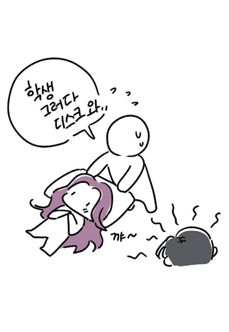 배덕한 타인에게 [개정판] 완결 후기