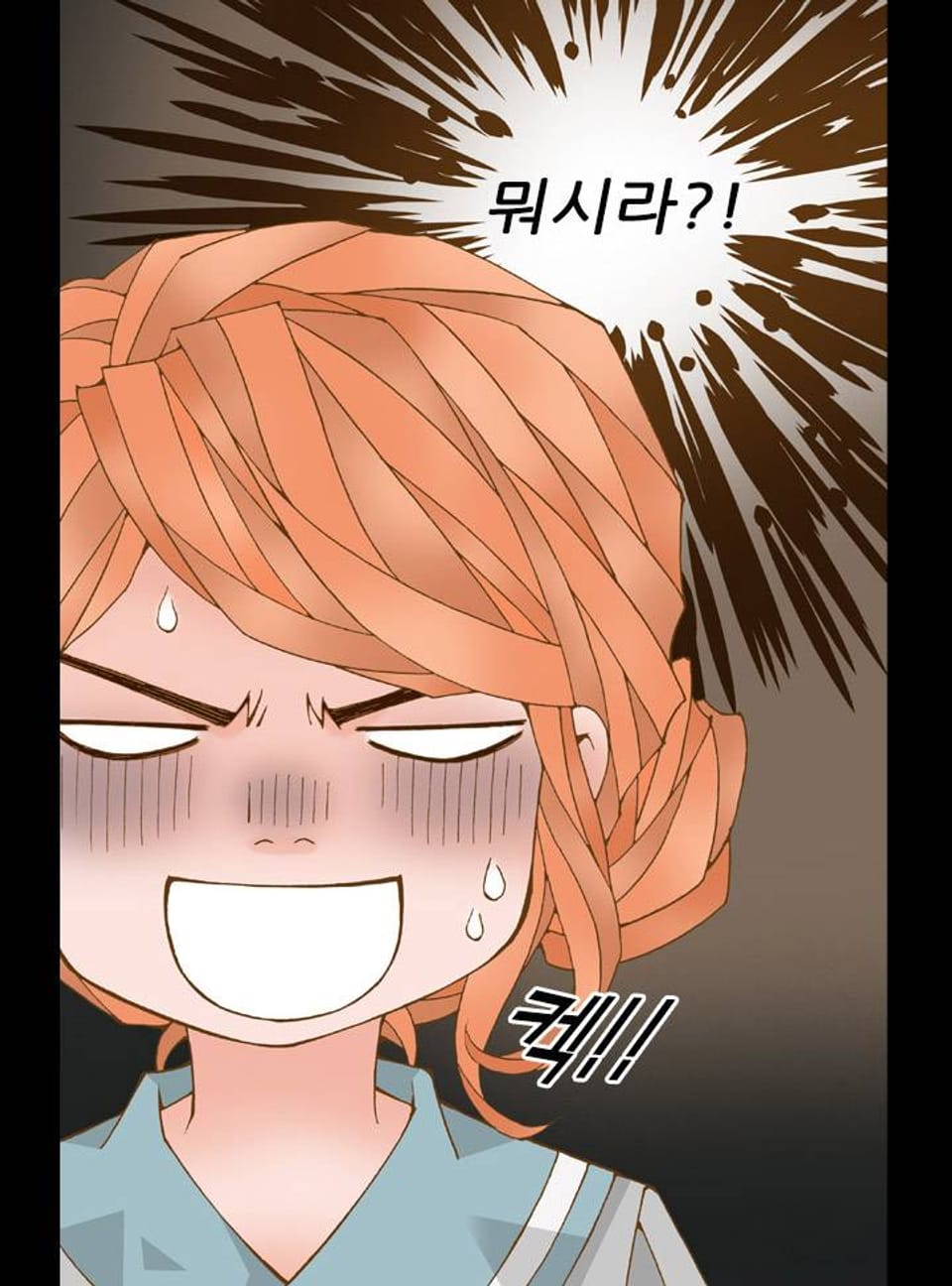 그 여름, 나는 23화