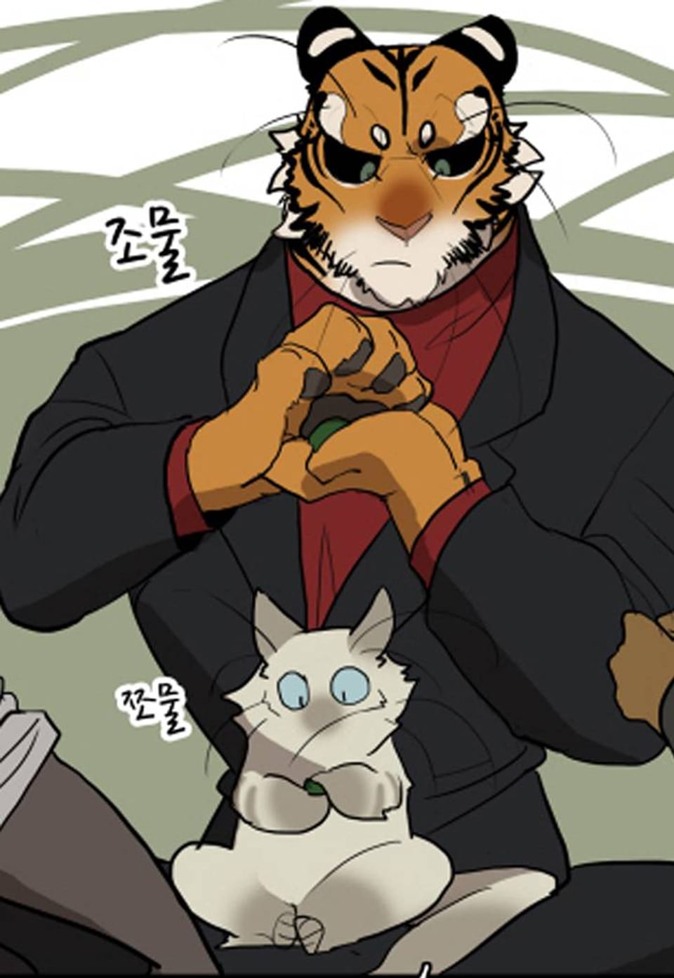 고양이 아가씨와 경호원들 12화