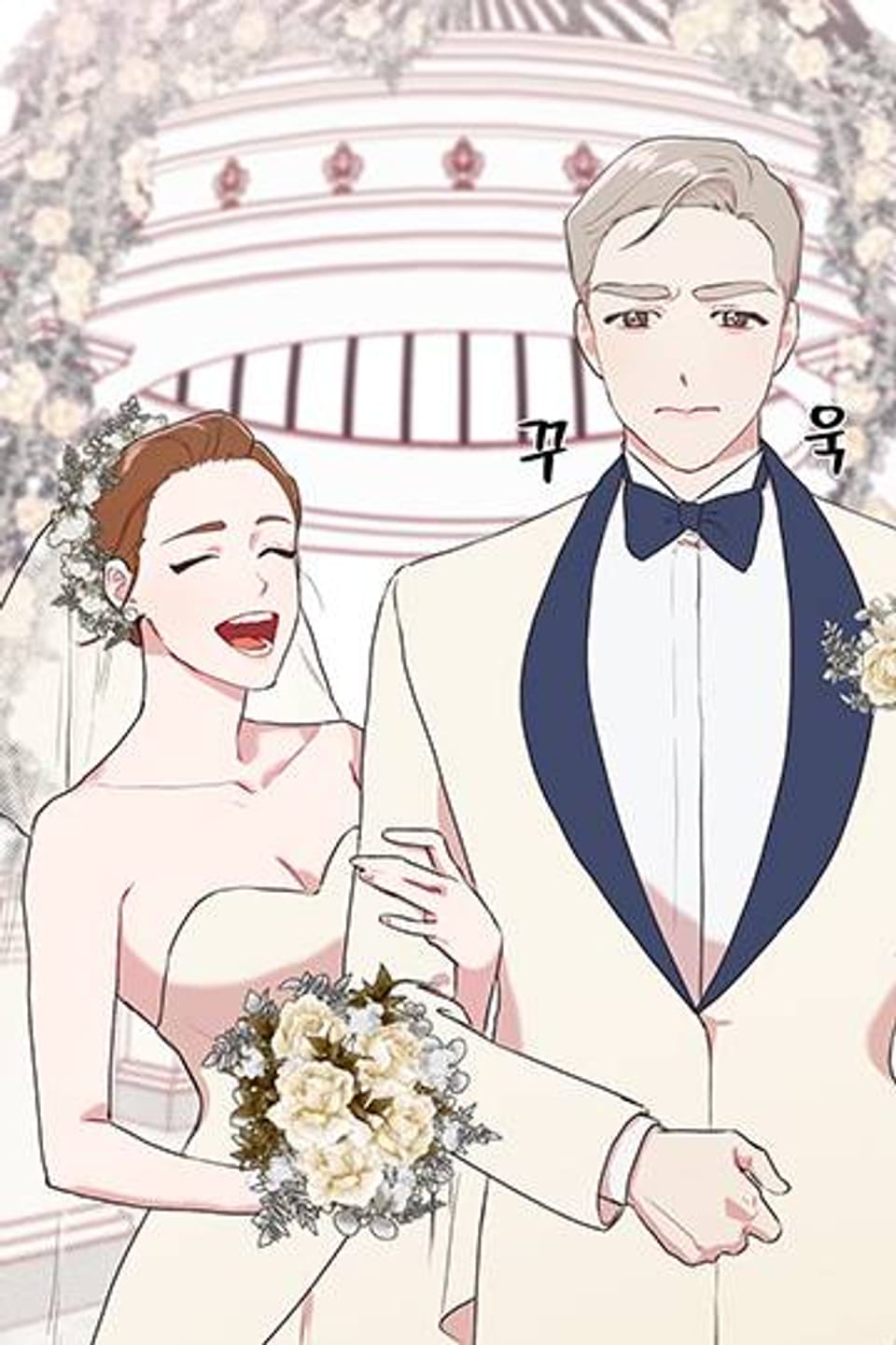 두 번째 남편 1화