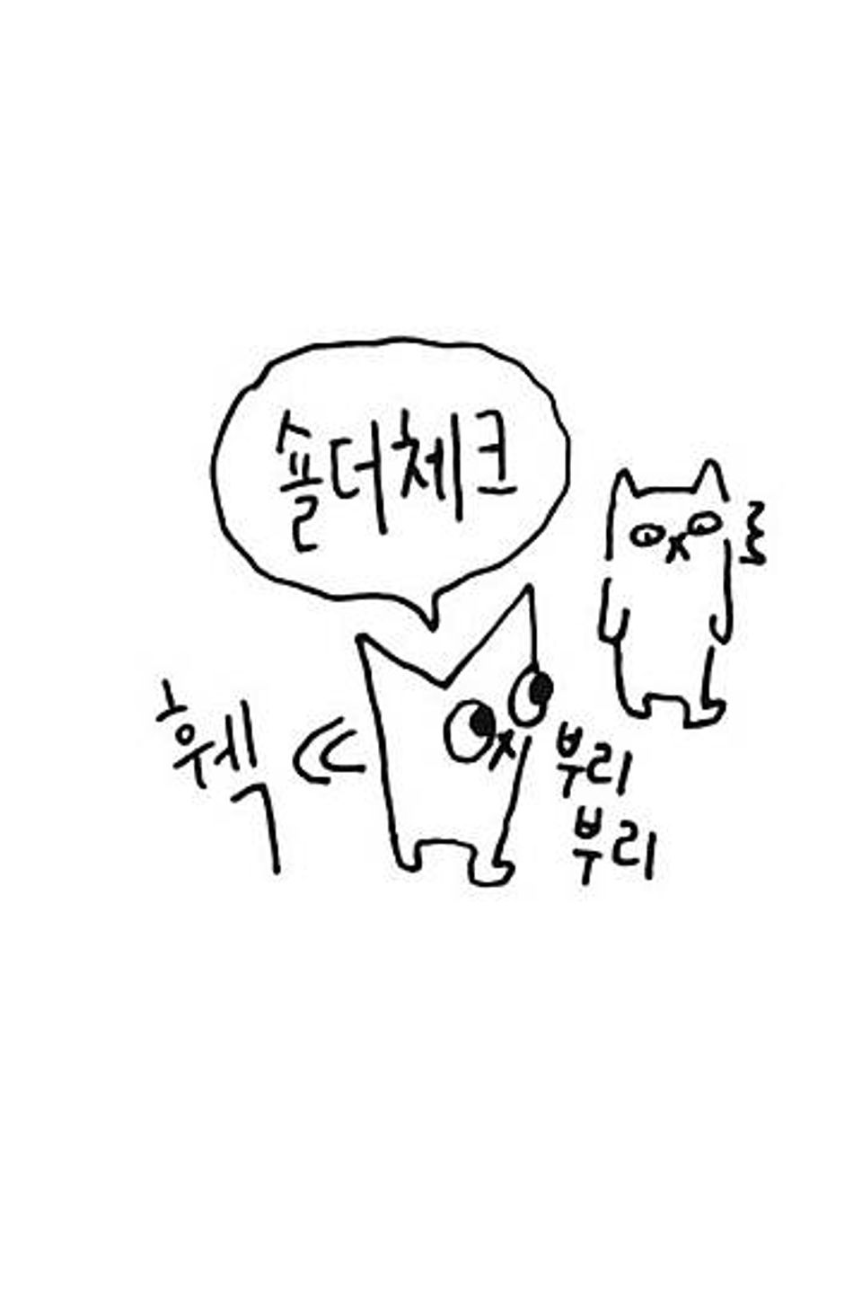 내가 운전요정이다 2화