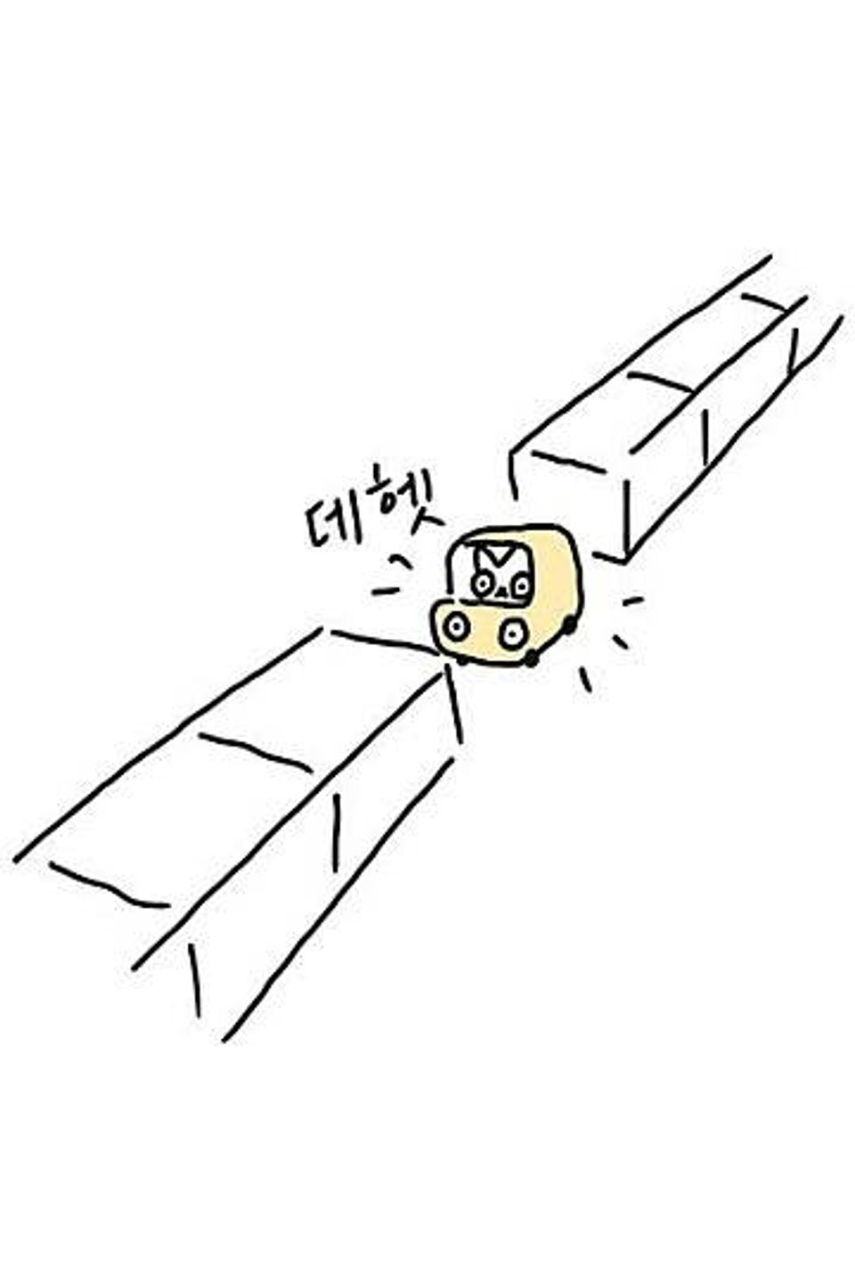 내가 운전요정이다 22화