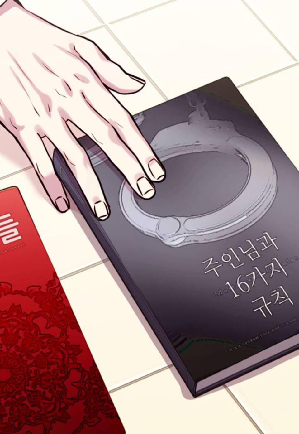 가족이 되는 방법 특별외전 4화