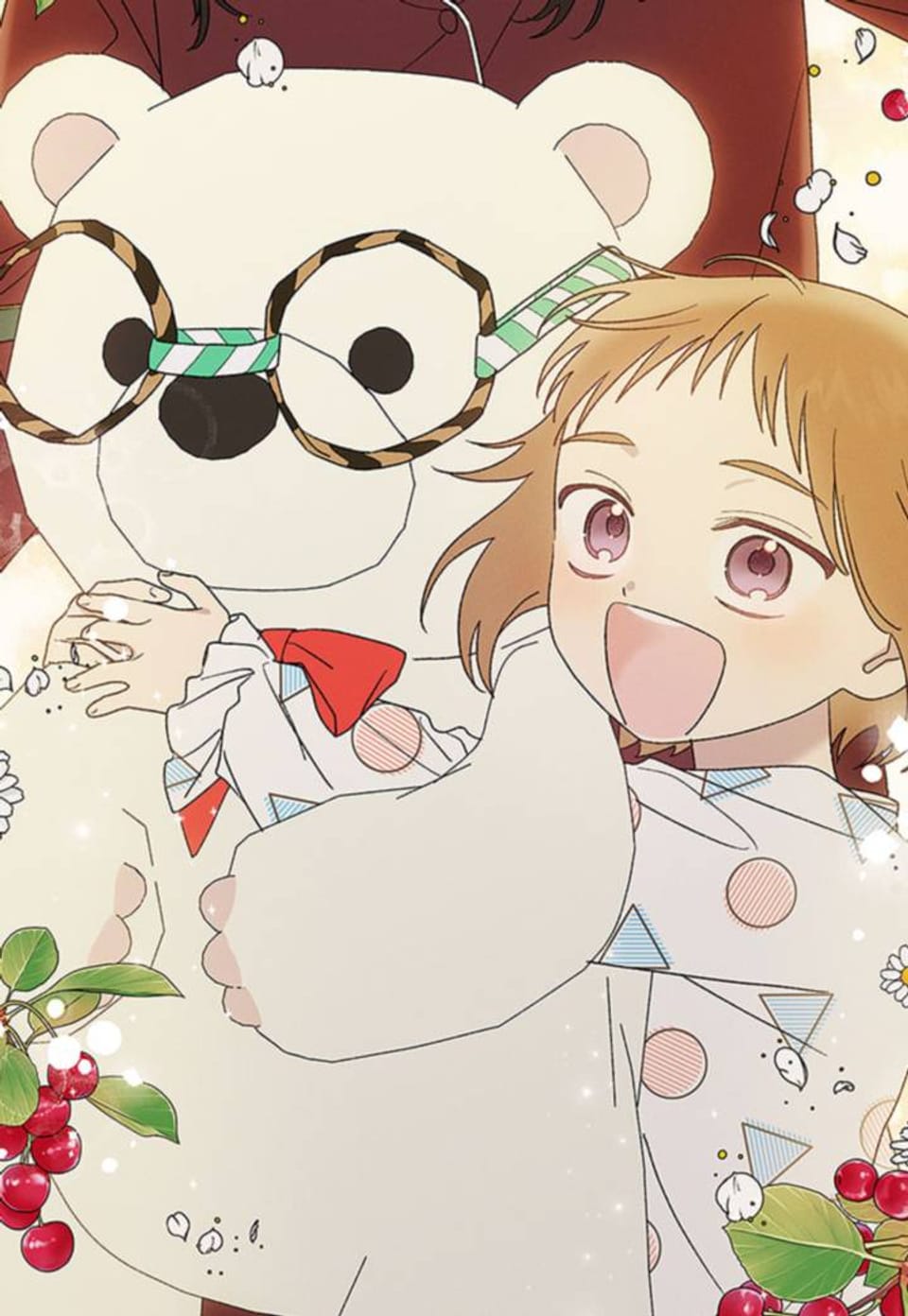 영원의 주인 [개정판] 외전 2화