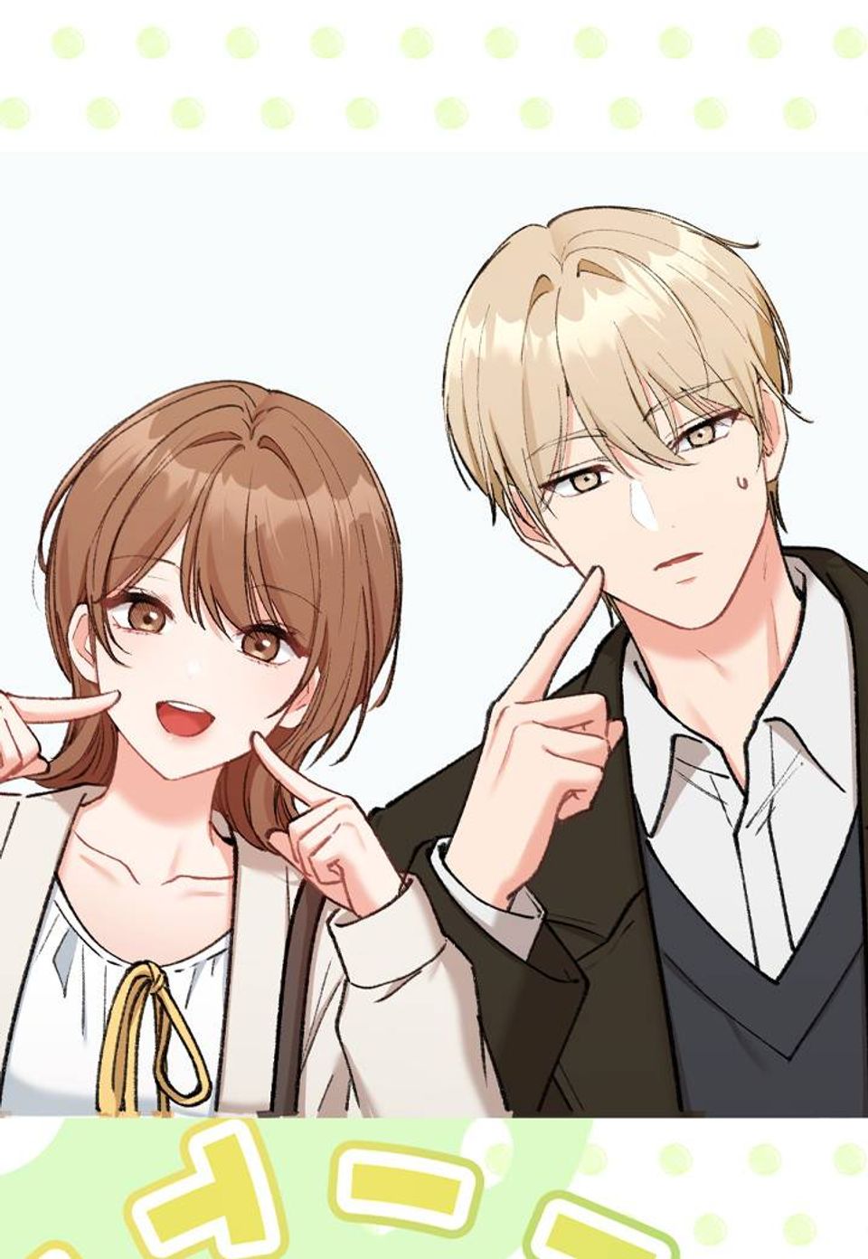 내 남자친구는 낙서장 [개정판] 19화