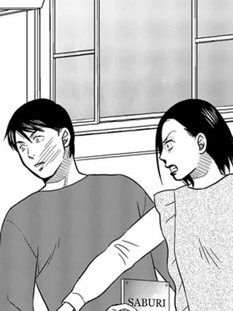 귀사의 불륜의 건~반드시 헤어지게 하겠습니다~ [스크롤] 23화