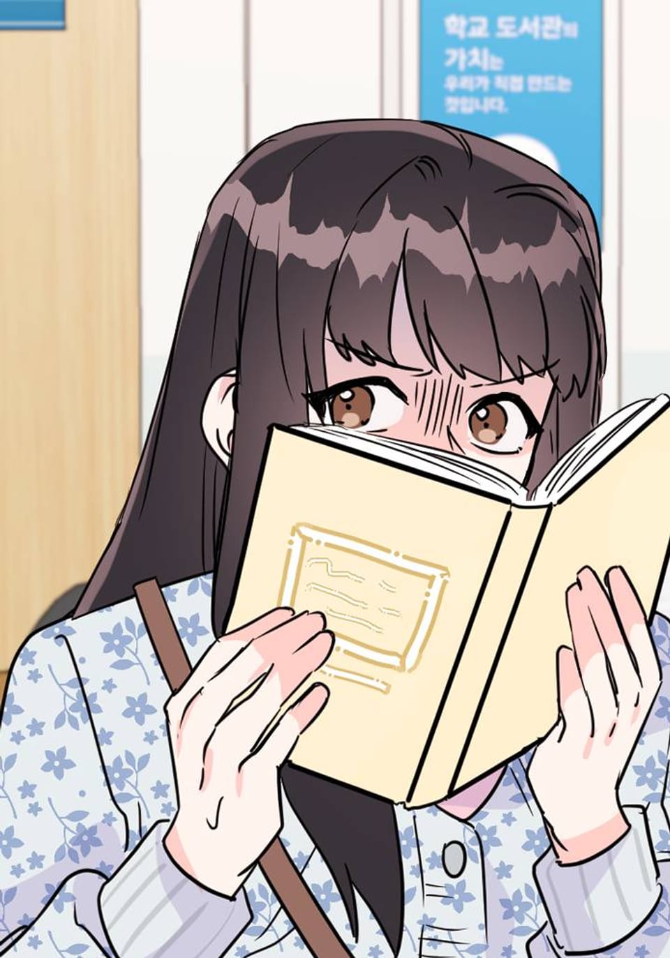 자취방개론 [개정판] 3화