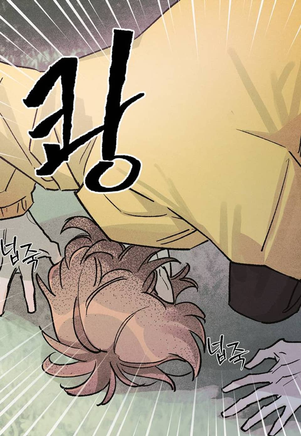 100일 뒤 강공이 되는 남자 9화