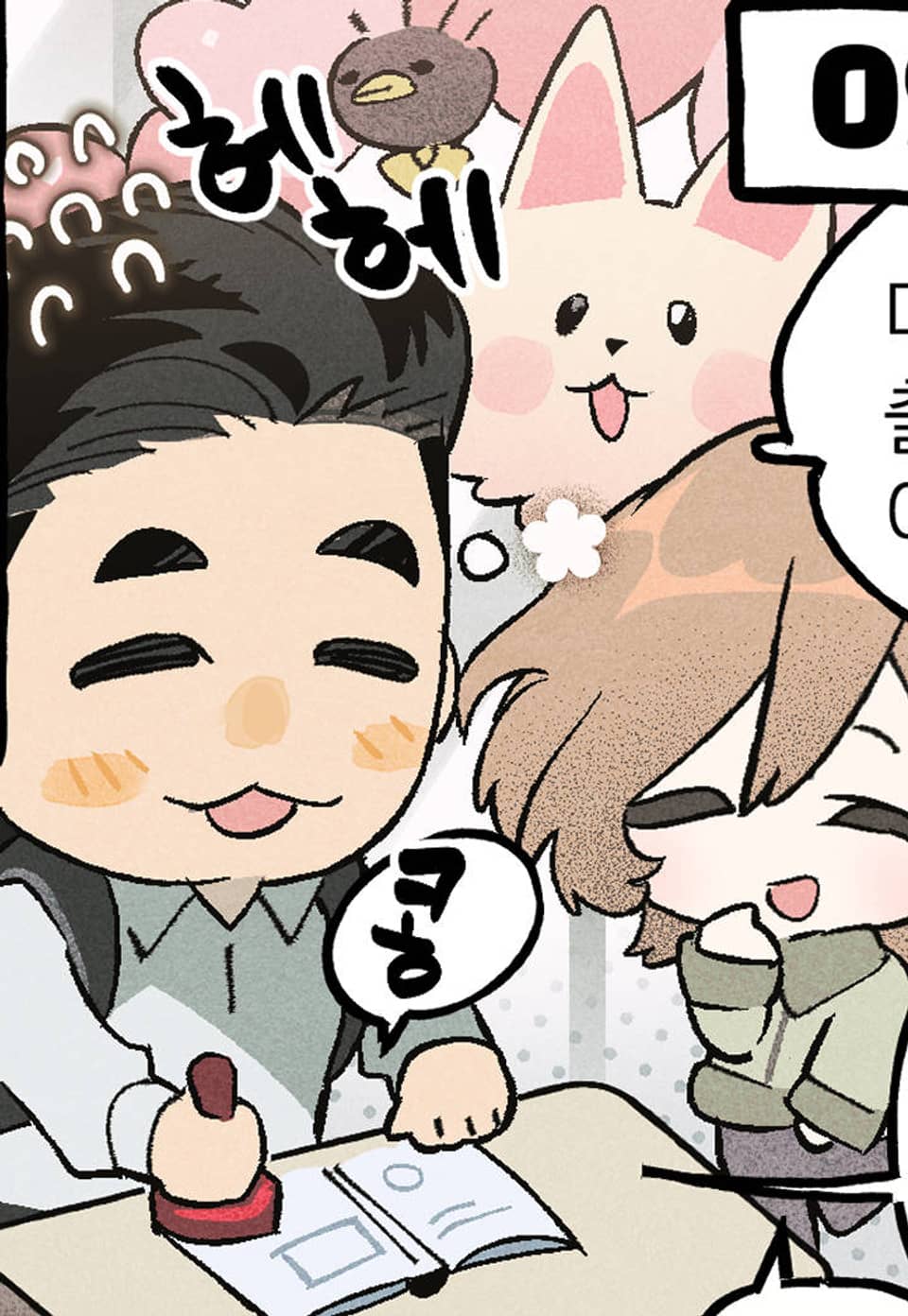 100일 뒤 강공이 되는 남자 - 4컷만화극장②