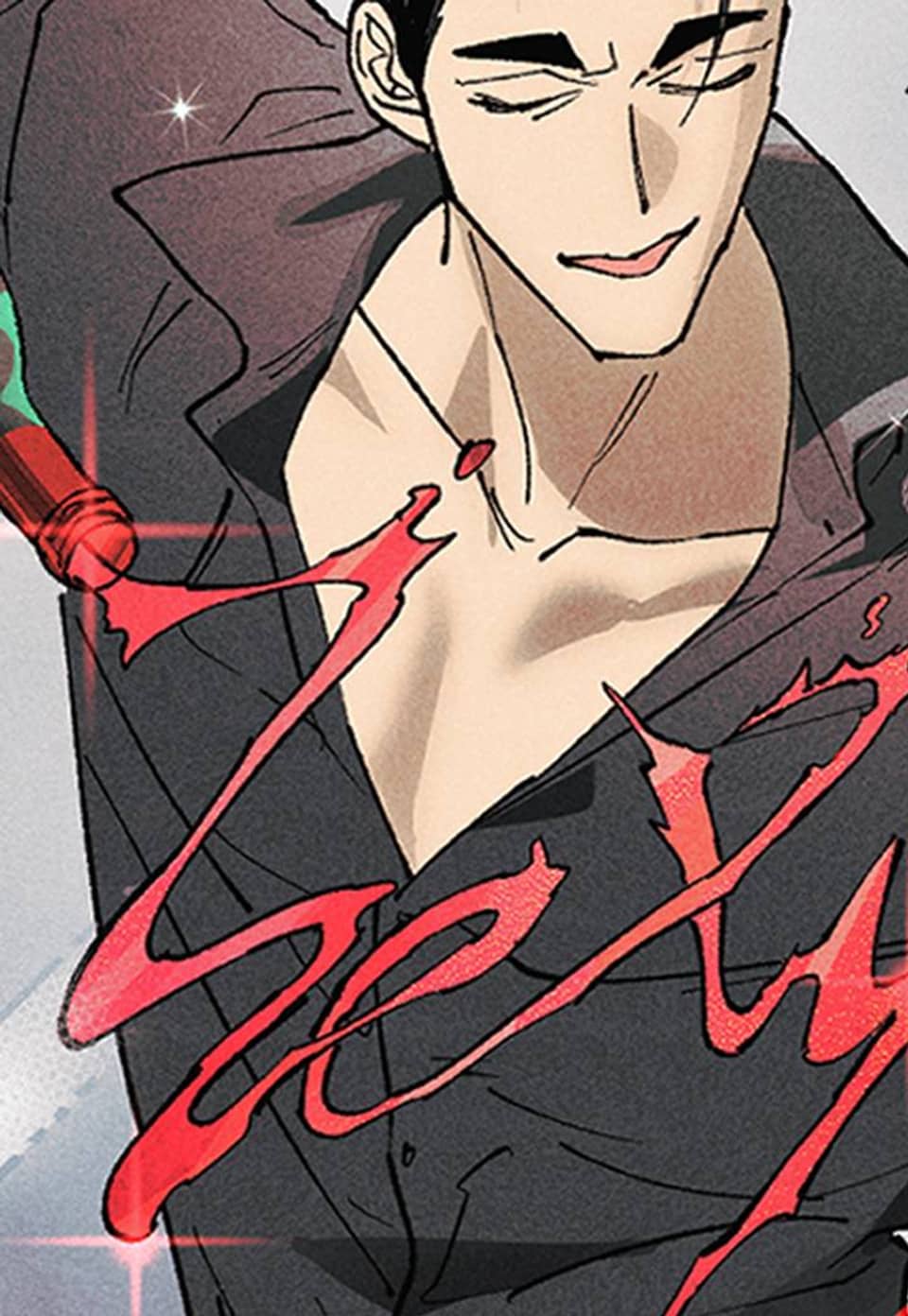 100일 뒤 강공이 되는 남자 66화 - 황금의 바텀파탈 선발전⑥